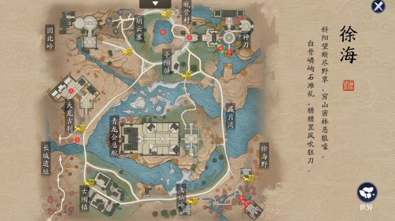 天涯明月刀手游