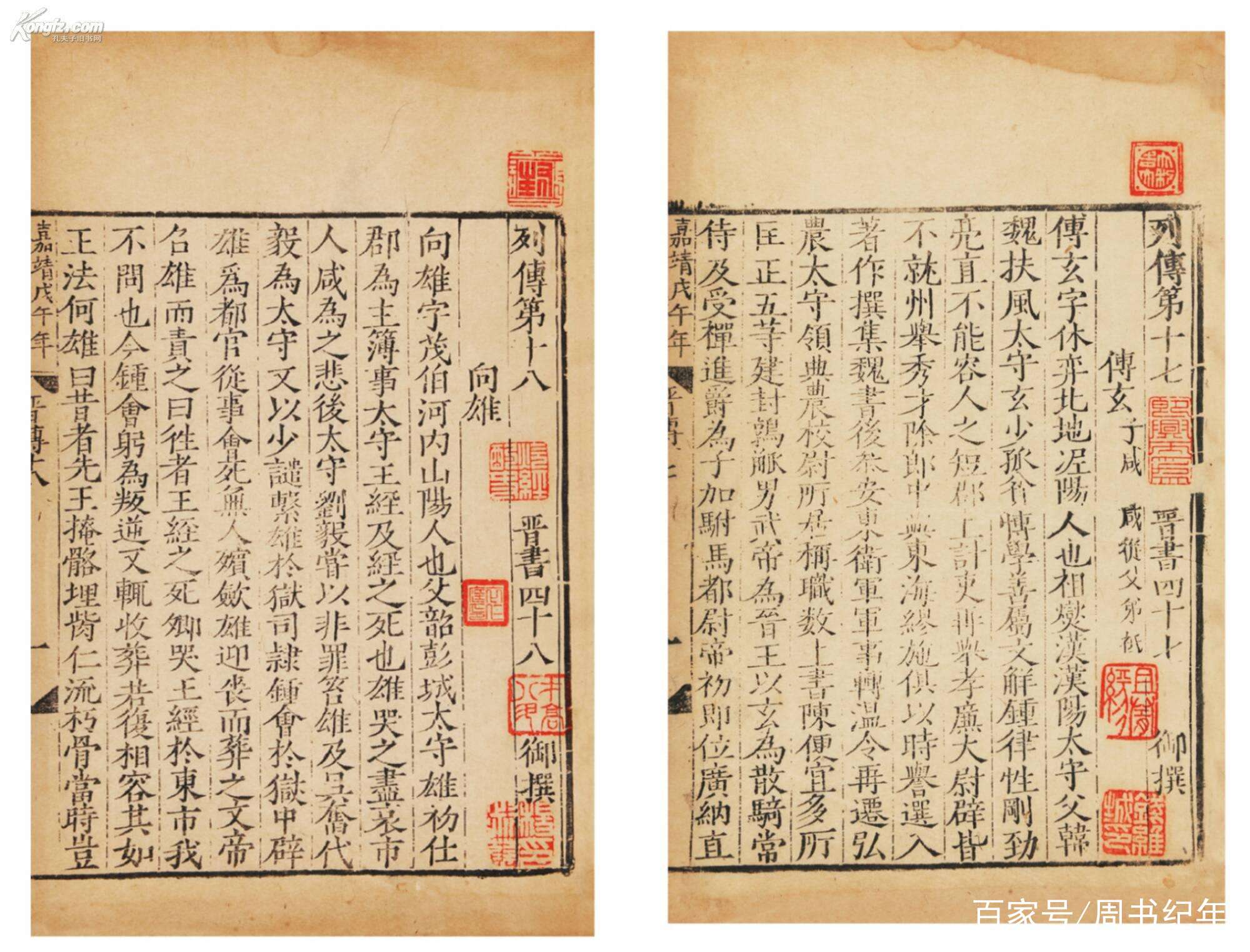 第50期《从〈晋书〉看唐代的〈世说新语〉接受》读书笔记_百科TA说