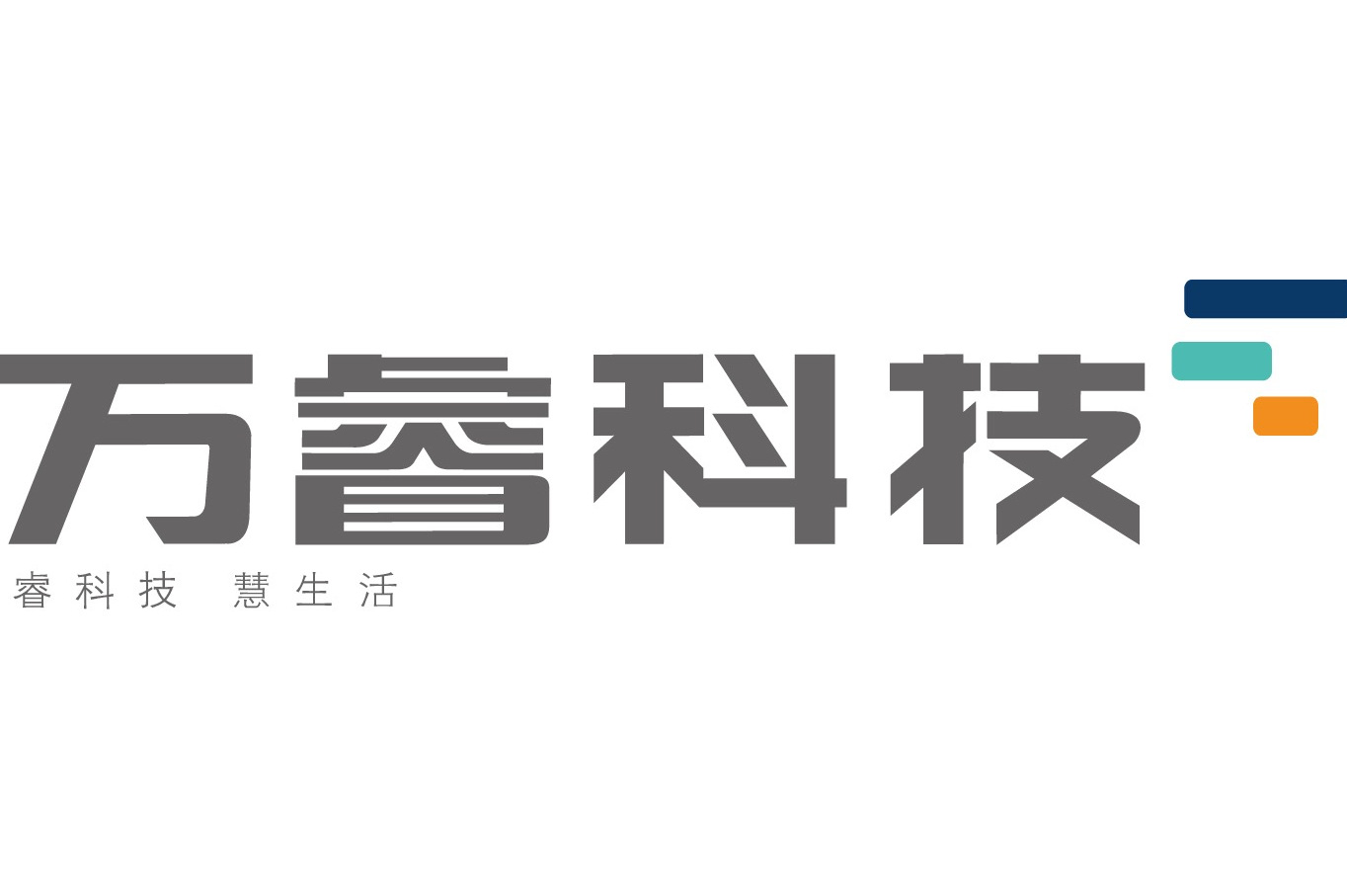 深圳市万睿智能科技有限公司
