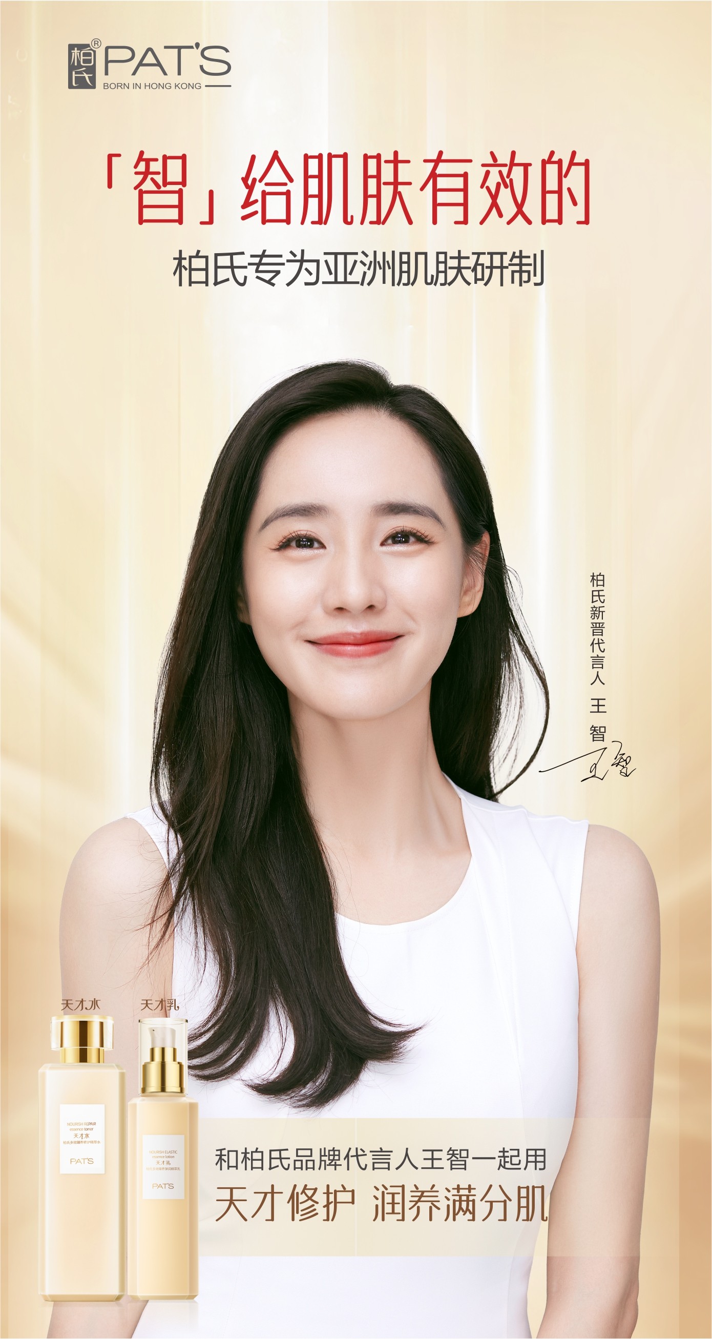  p data-id="go142vyph1">柏氏是深圳市美姿妍商贸有限公司旗下品牌