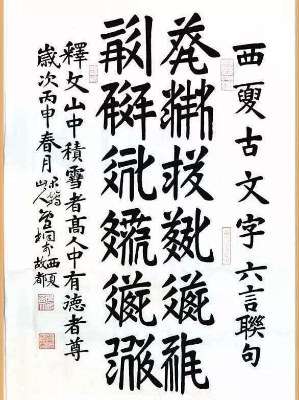 宁夏银川（2）·西夏文，至今无法完全破译的神秘文字_百科TA说