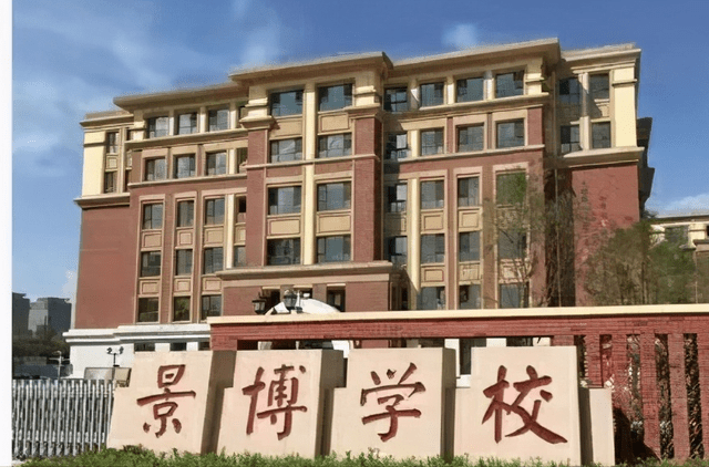 银川景博学校
