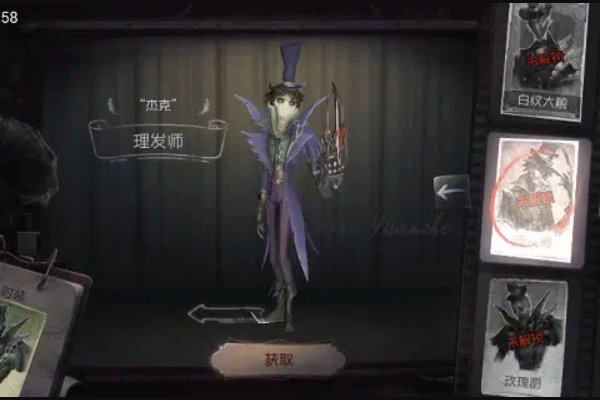 理发师