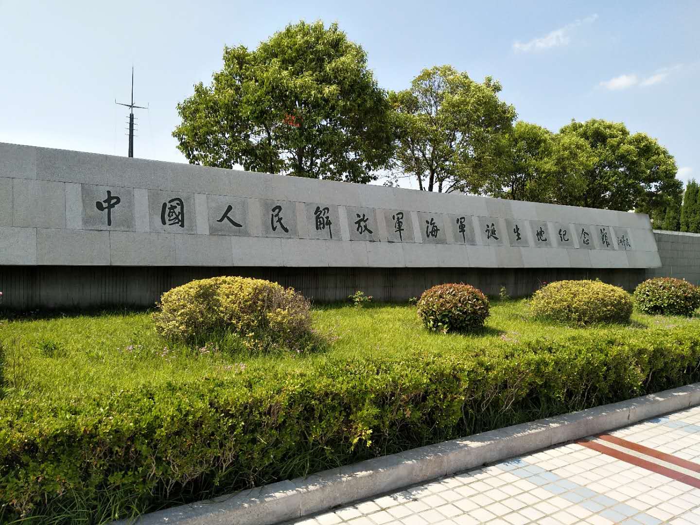 海军诞生地纪念馆,位于江苏省 a target="_blank" href="/item/泰州市