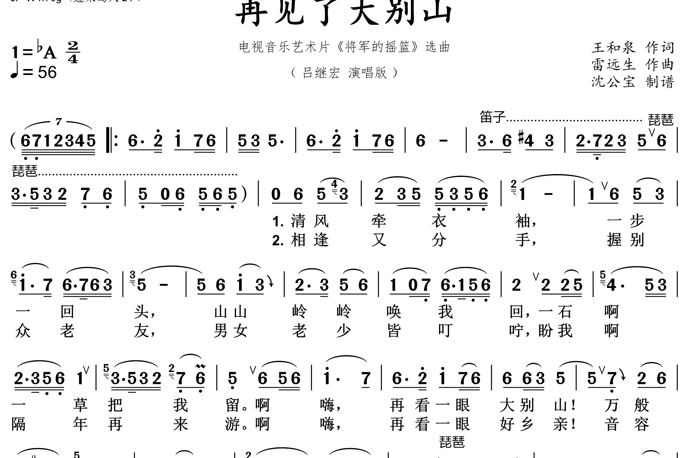 再见了,大别山