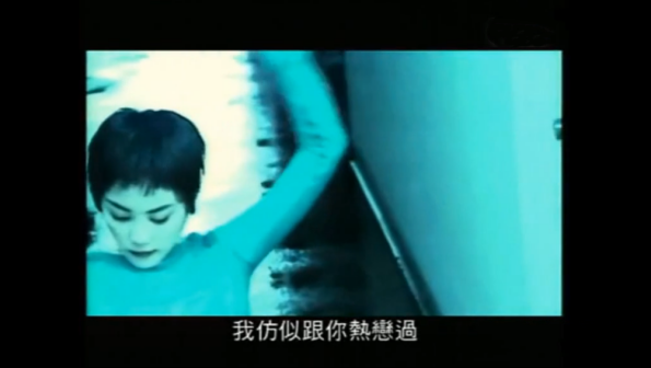 王菲《梦中人》MV