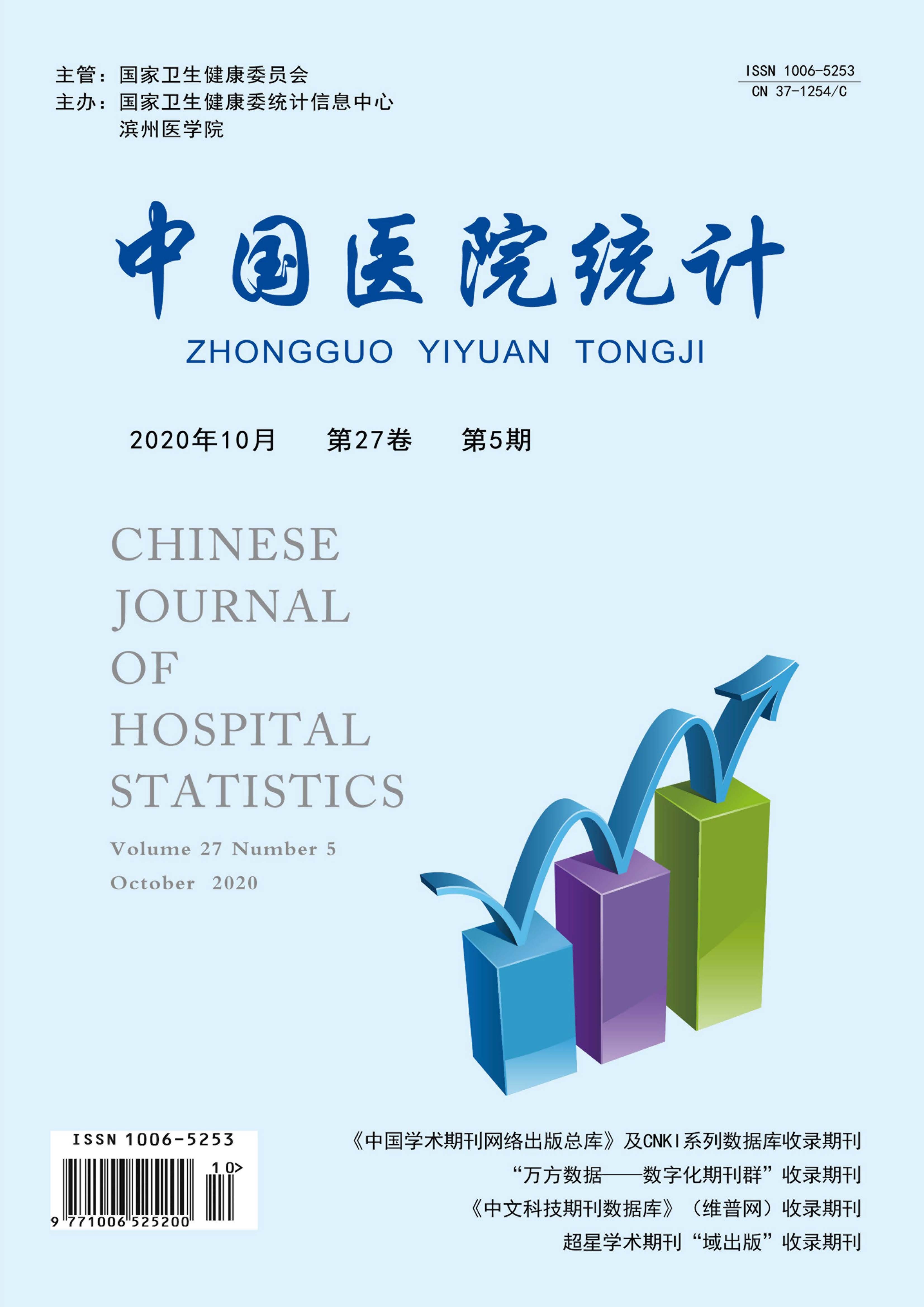 权威的医疗数据统计网站_医疗数据查询