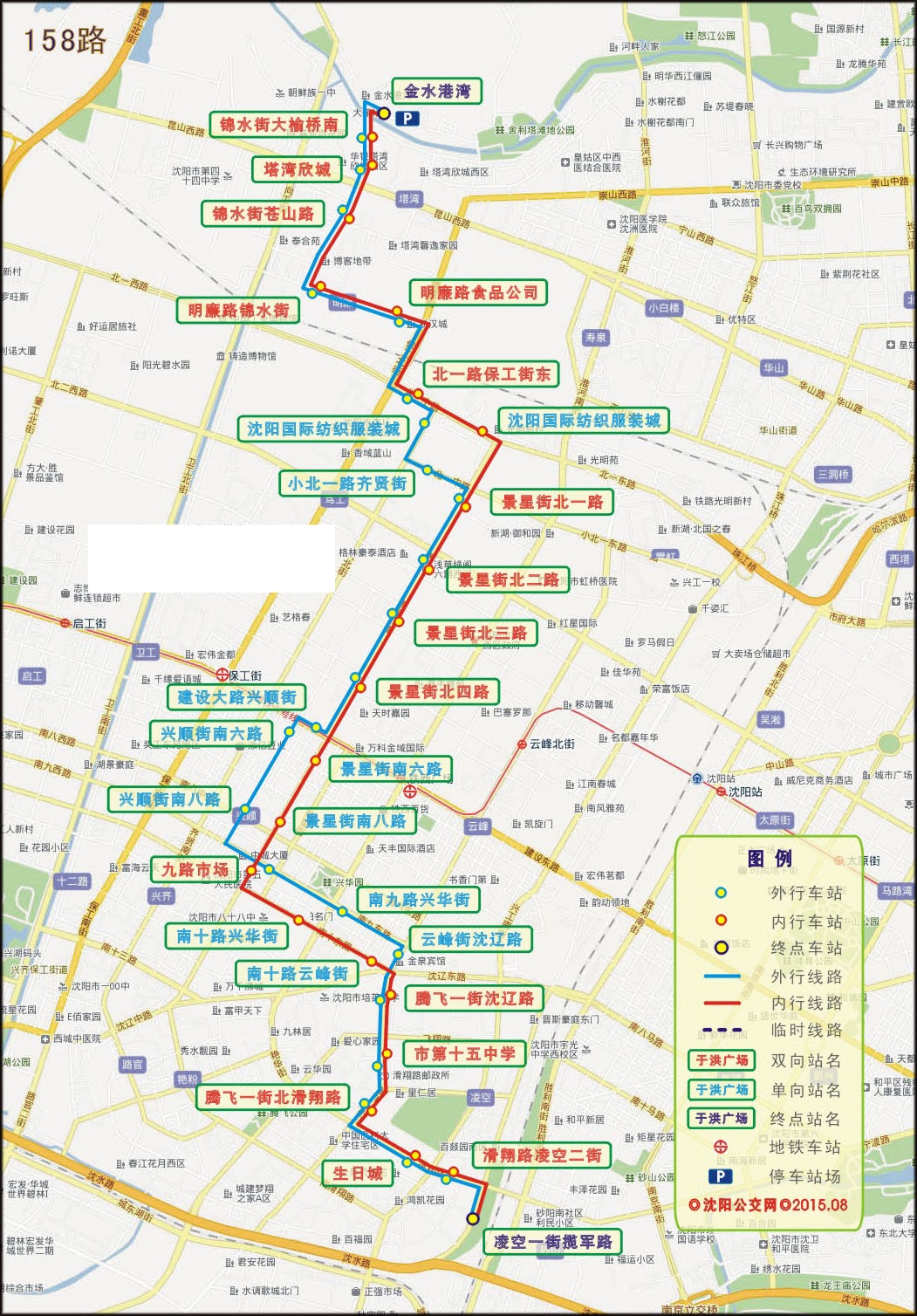 沈阳公交158路