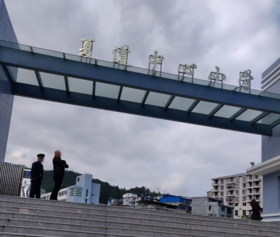 夏道中心小学
