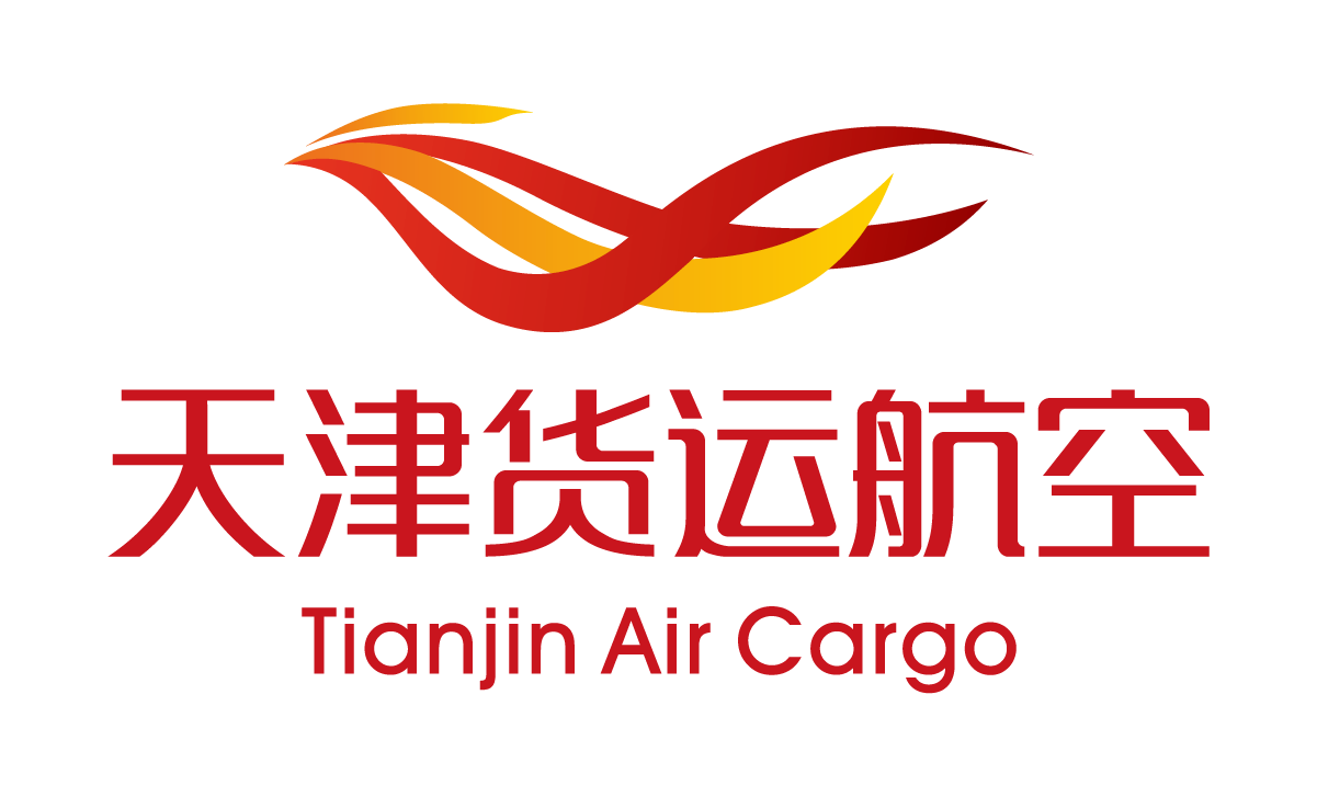 天津货运航空