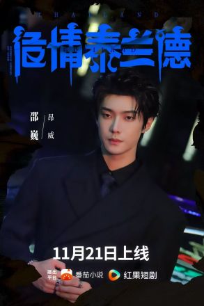邵巍（中国内地男演员、歌手）_百度百科