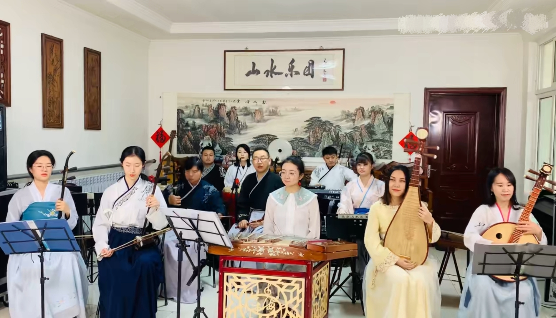 山水乐团