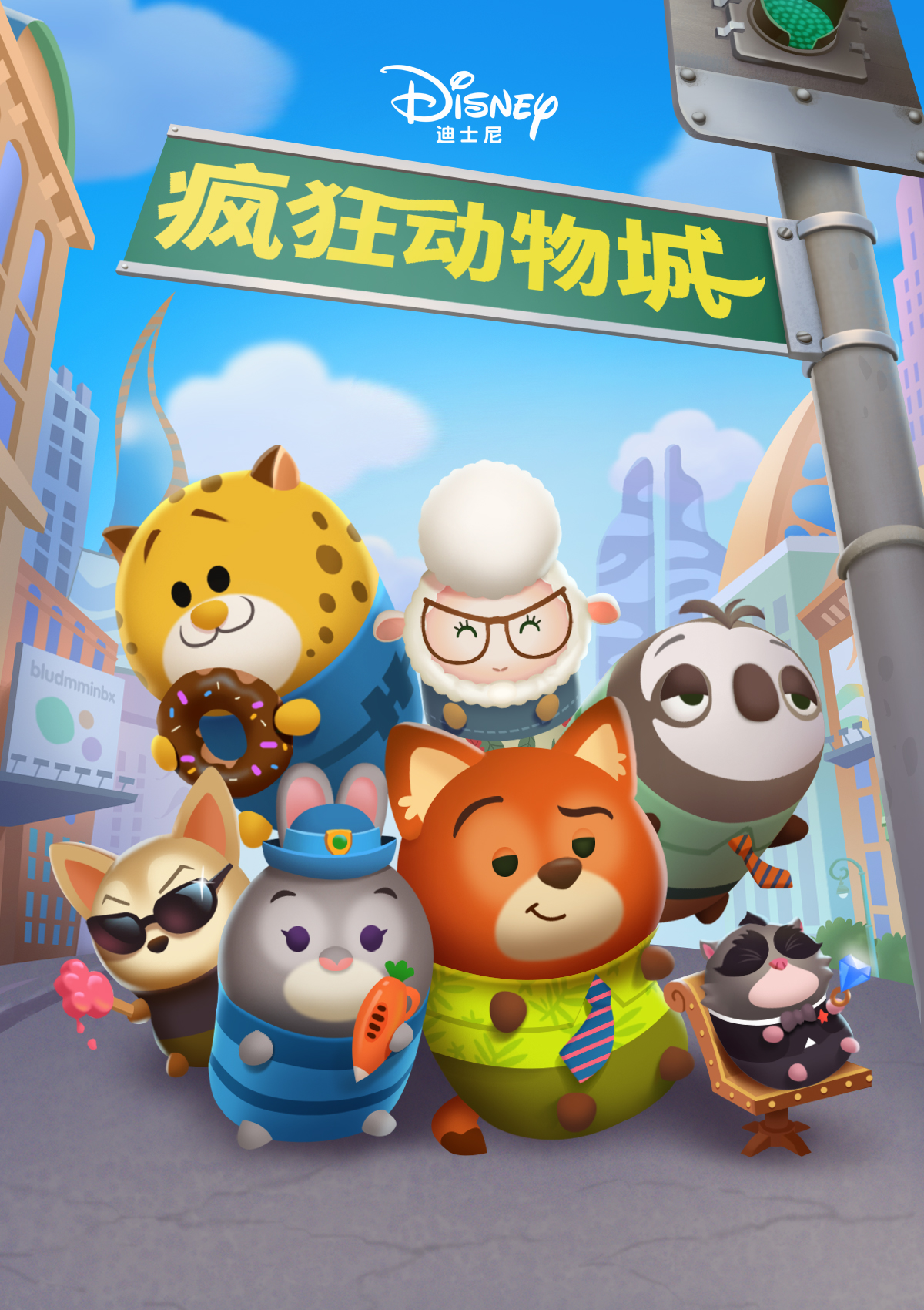  /a>总动员》是一款 a target="_blank" href="/item/迪士尼/1573169"