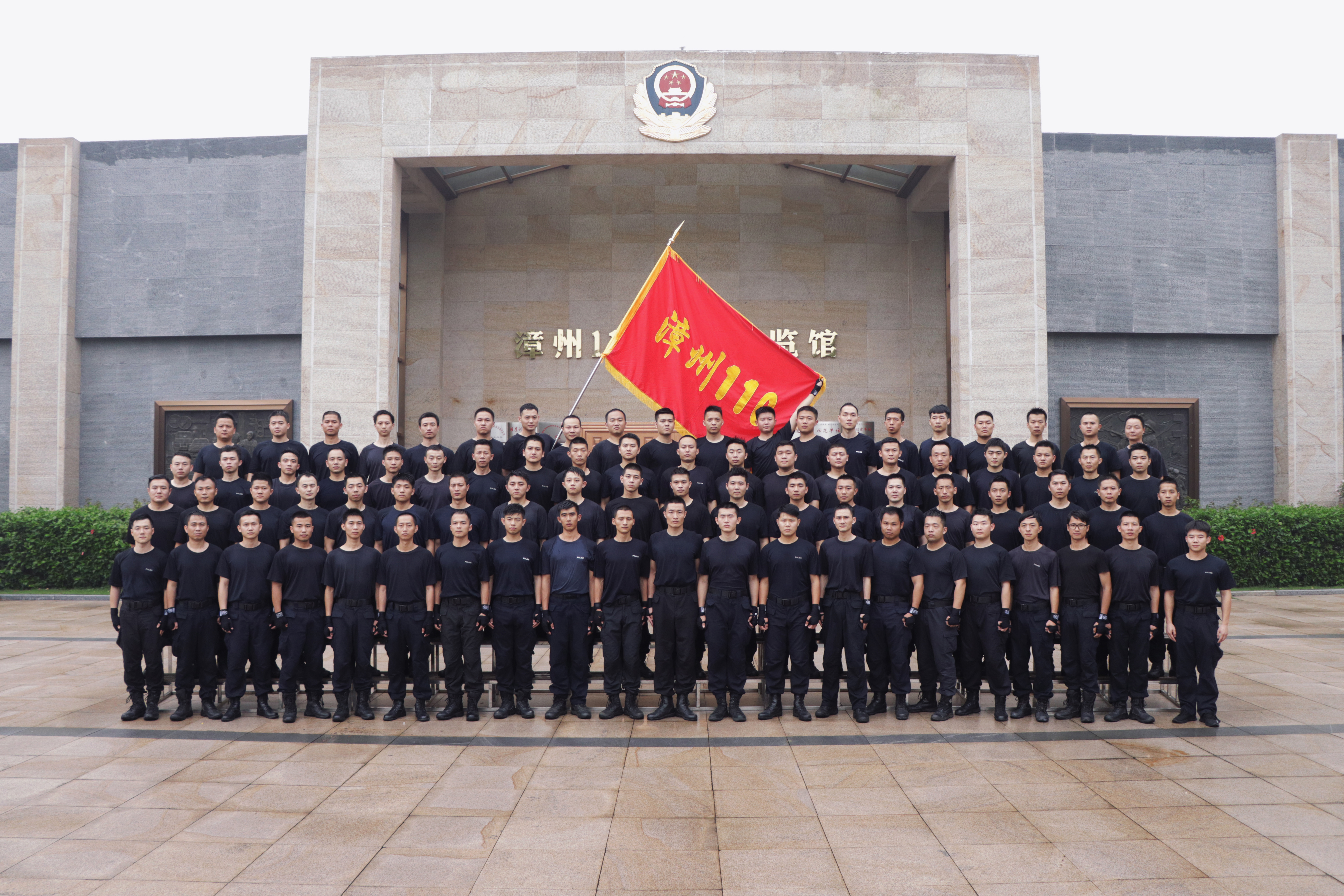 福建省漳州市公安局巡特警支队直属大队