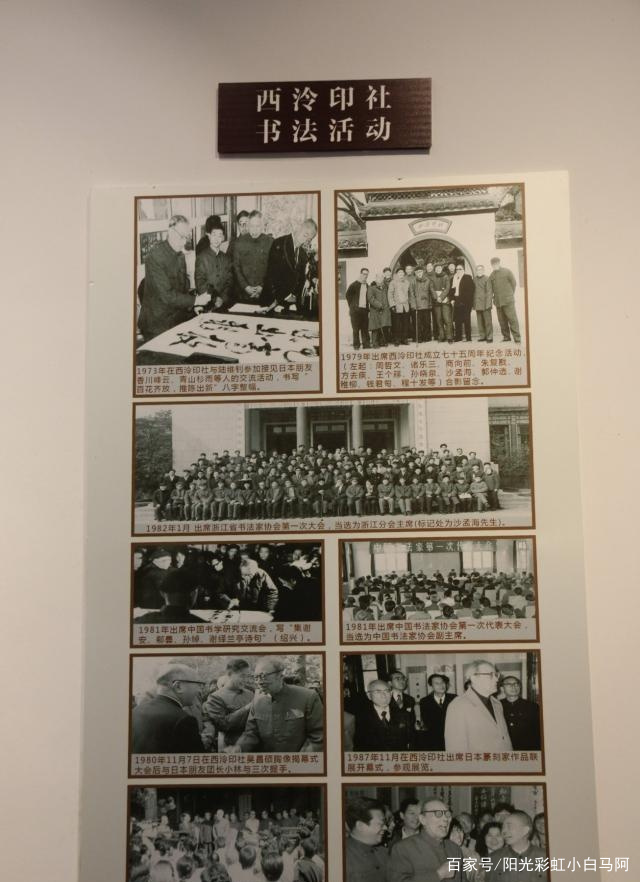 期待着书圣沙孟海的老宅_百科TA说