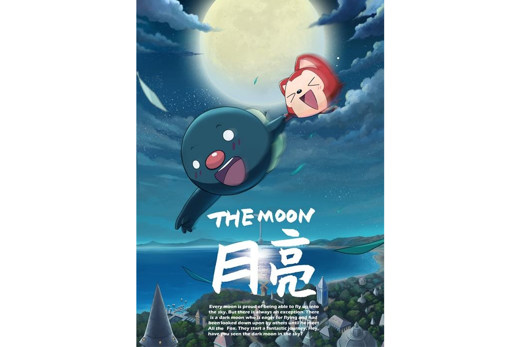阿狸梦之岛·月亮