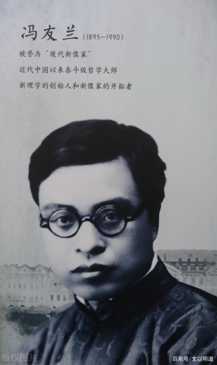 哲学家冯友兰：什么是真正的“真”、“善”、“美”？_百科TA说
