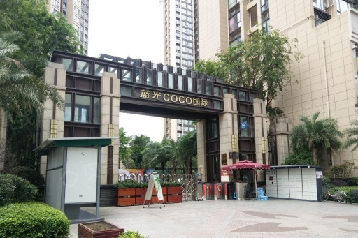 蓝光coco国际一期