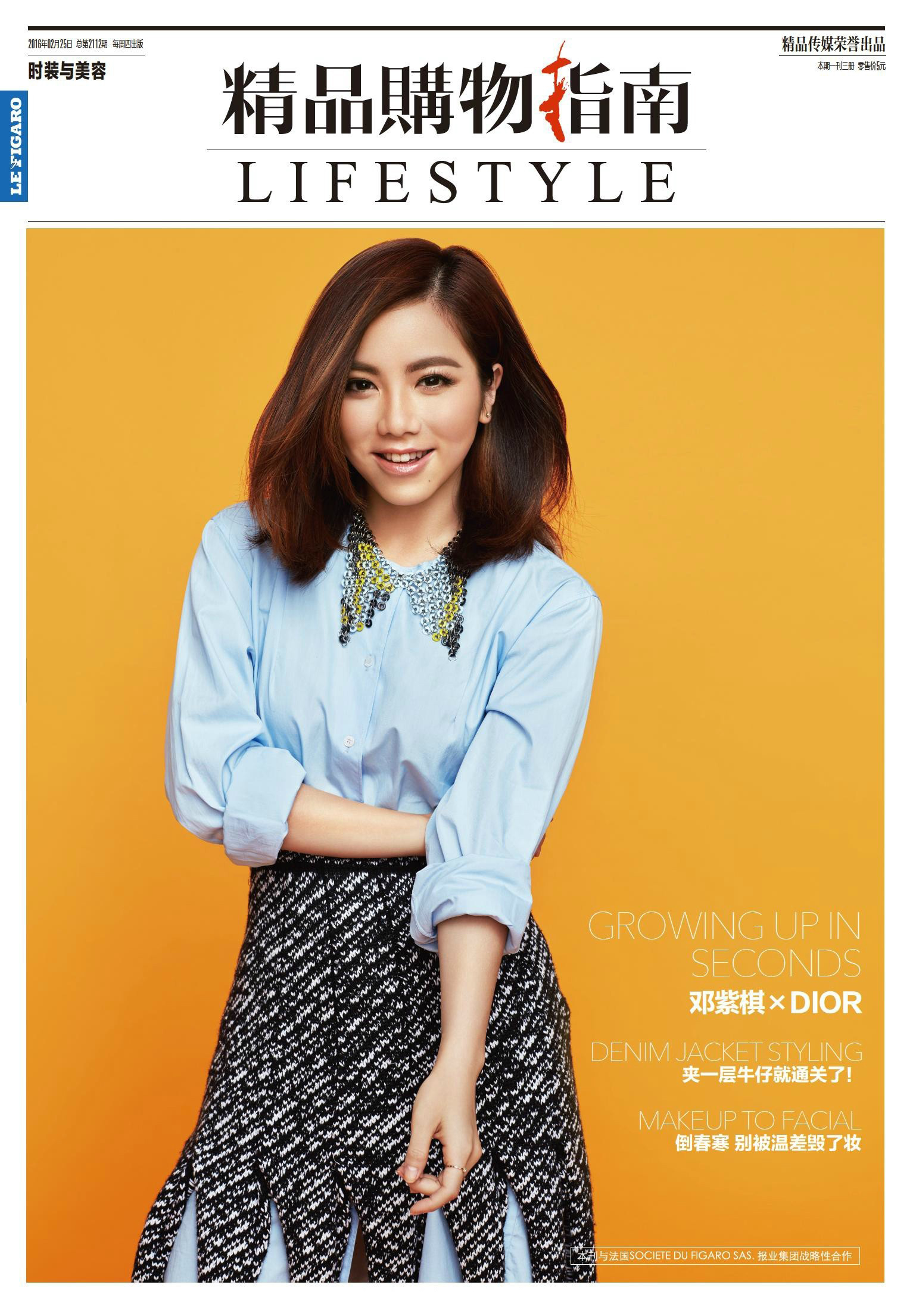 本名邓诗颖,1991年8月16日出生于上海市,中国香港流行乐女歌手,词曲