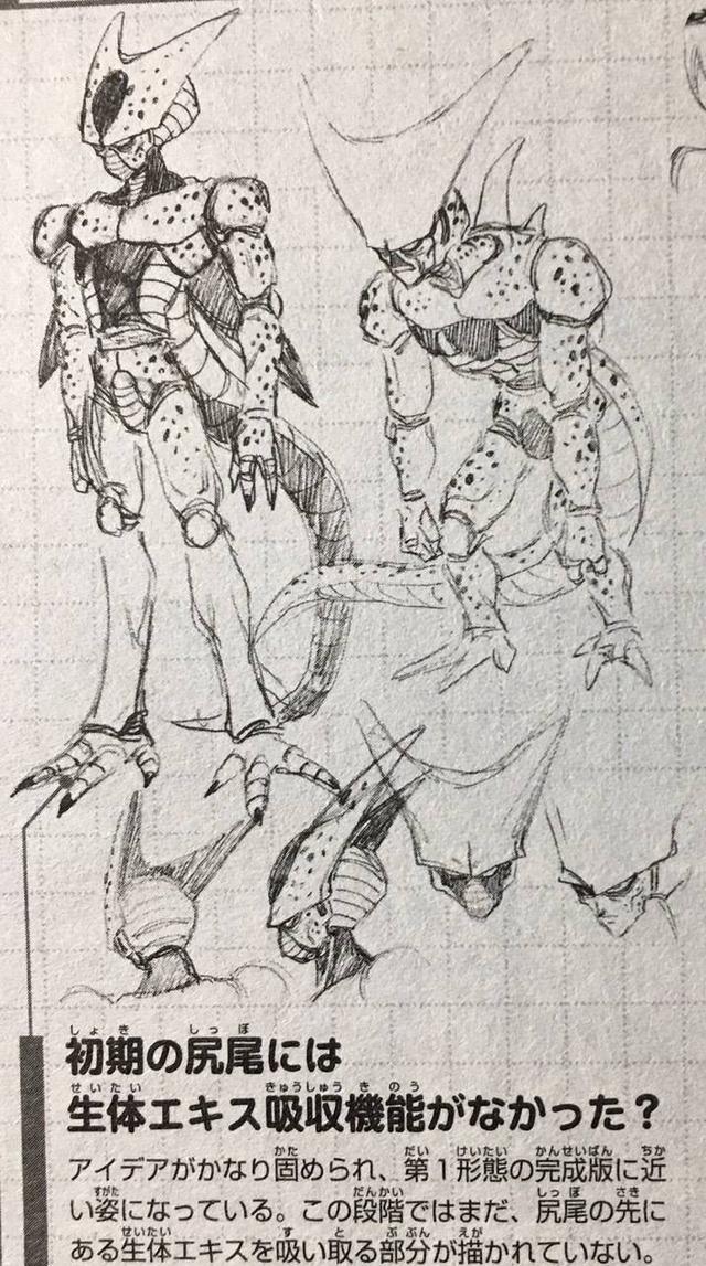  p>沙鲁,日本漫画《 a target="_blank" href="/item/七龙珠/166835"