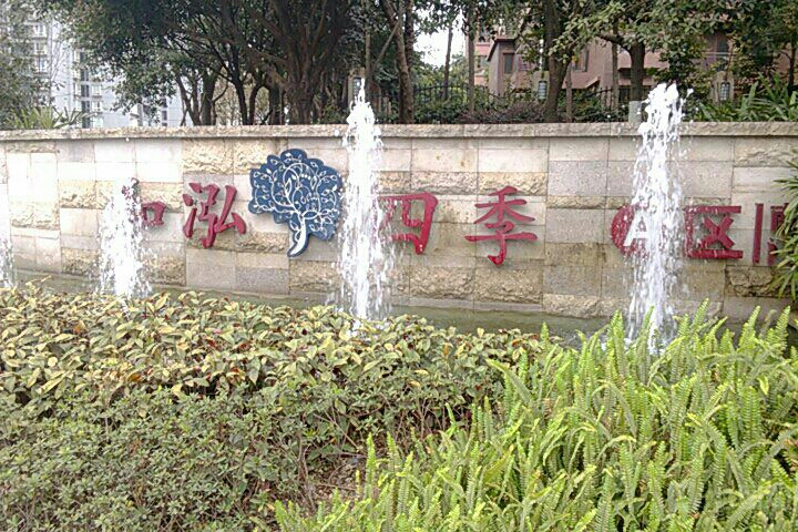 由 a target="_blank" href="/item/重庆和泓投资有限公司/52084851"