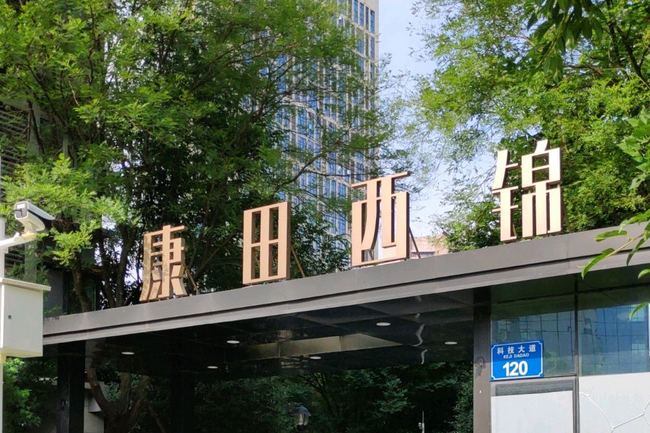 总占地面积37812,共计房屋666户,小区物业公司为重庆康田资产管理有限