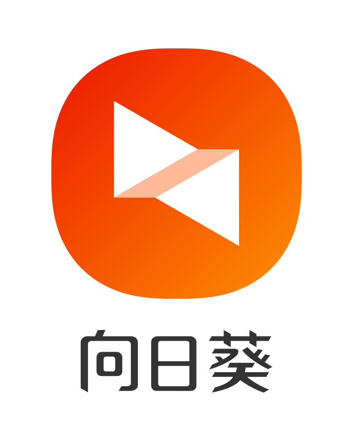 向日葵远控软件