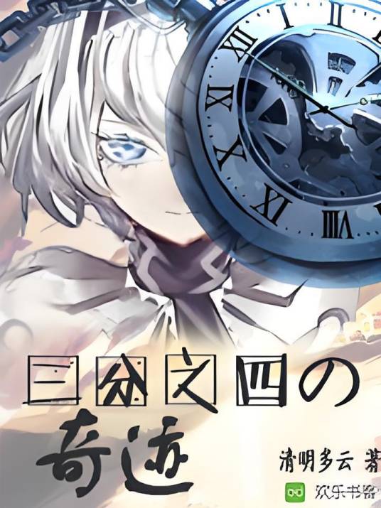 三分之四的奇迹_百度百科