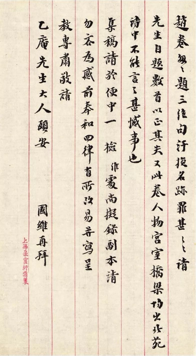 王国维：文人书法是如何炼成的？_百科TA说
