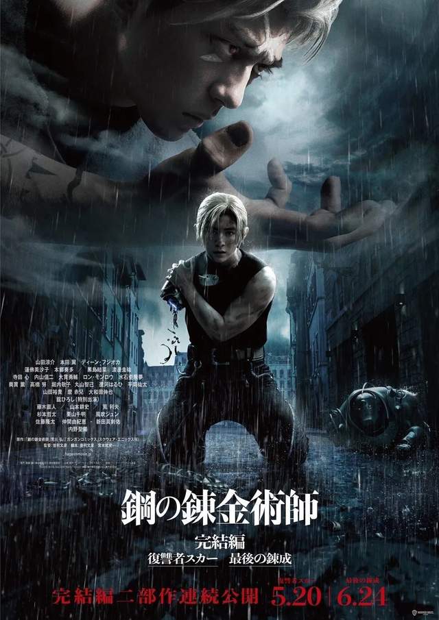 《钢炼》新真人电影定档，一连2部！但5年前的“黑历史”仍未被忘_百科TA说
