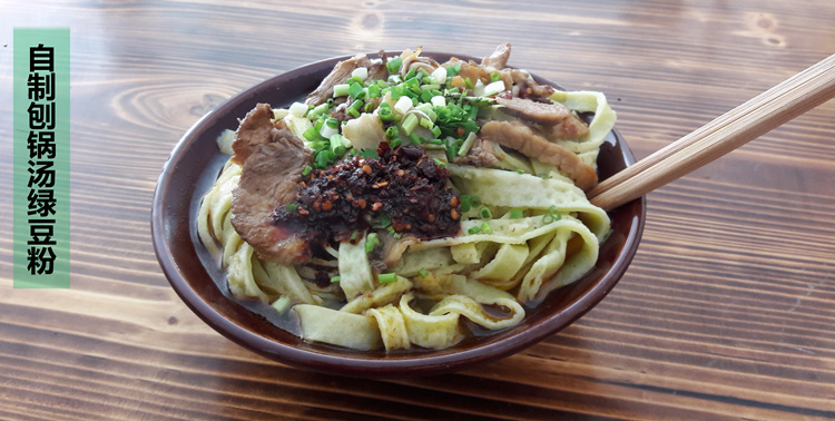 铜仁锅巴粉