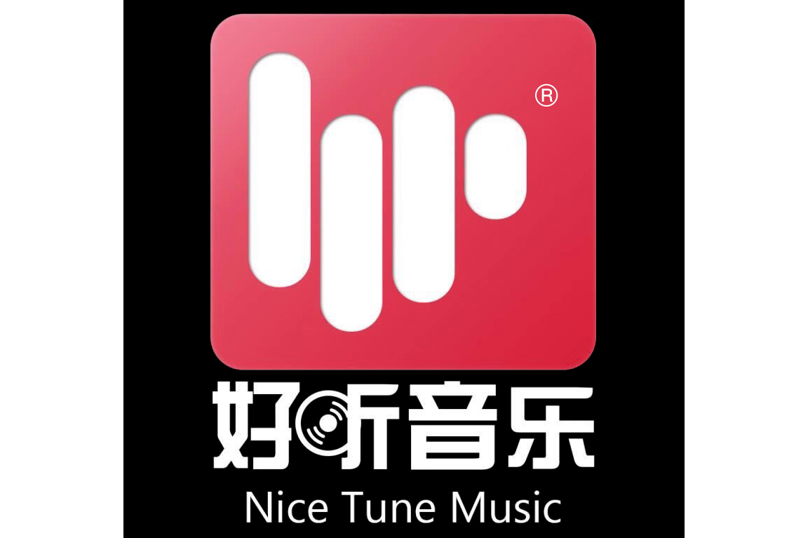 好听音乐
