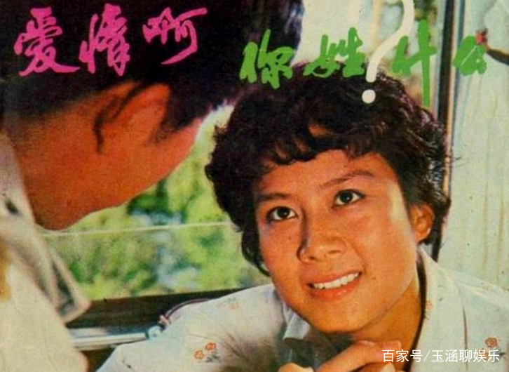 叶琳琅一个因配角走红的老演员，今73岁拍戏仍然好评不断！_百科TA说