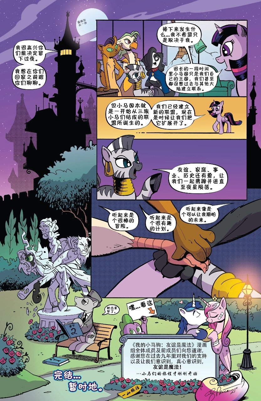 和煦光流(cozy glow),又译"可西光辉",美国