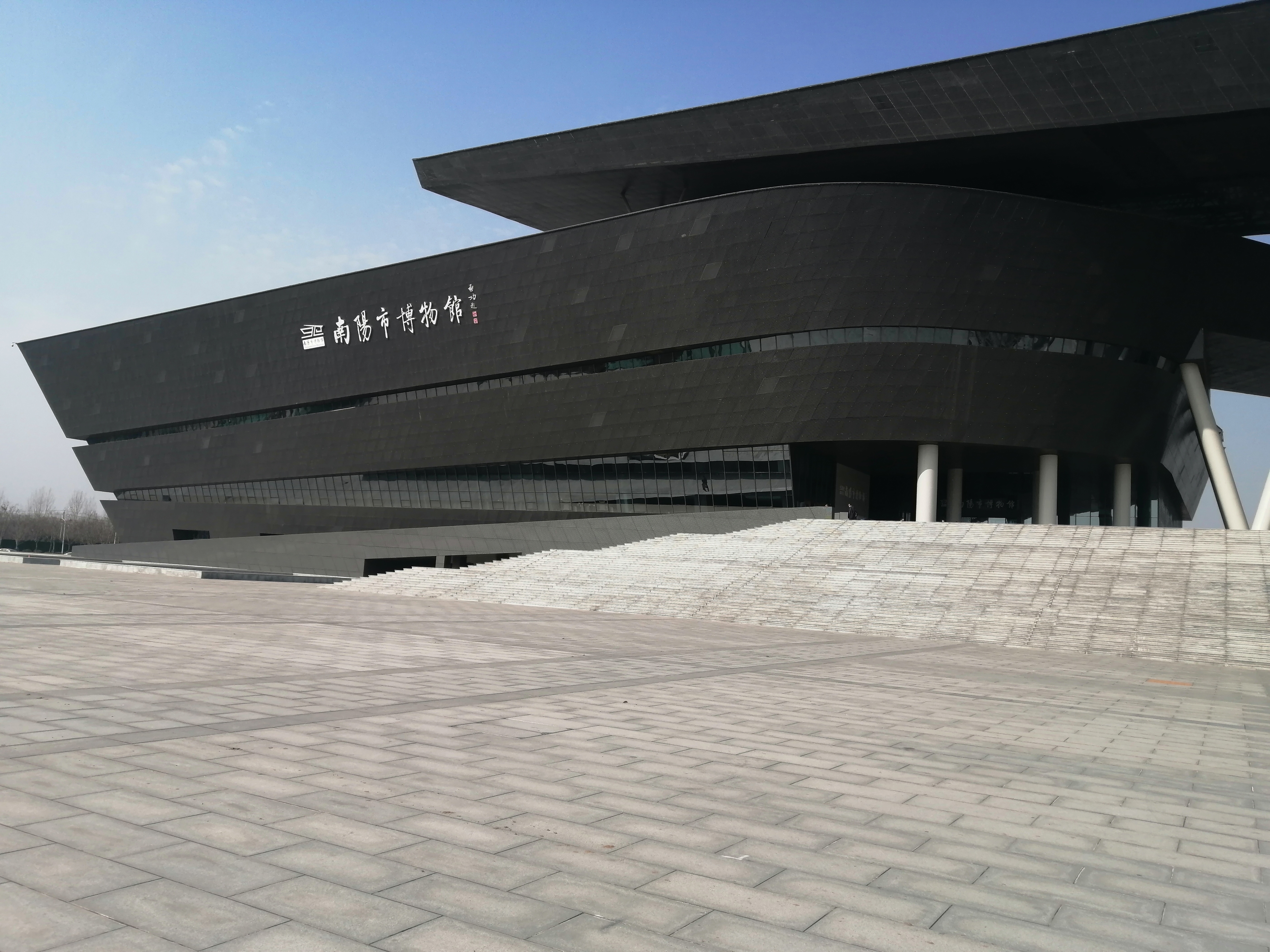 南阳市博物院, a target="_blank" href="/item/国家一级博物馆