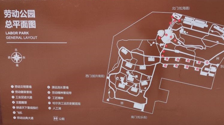 劳动公园