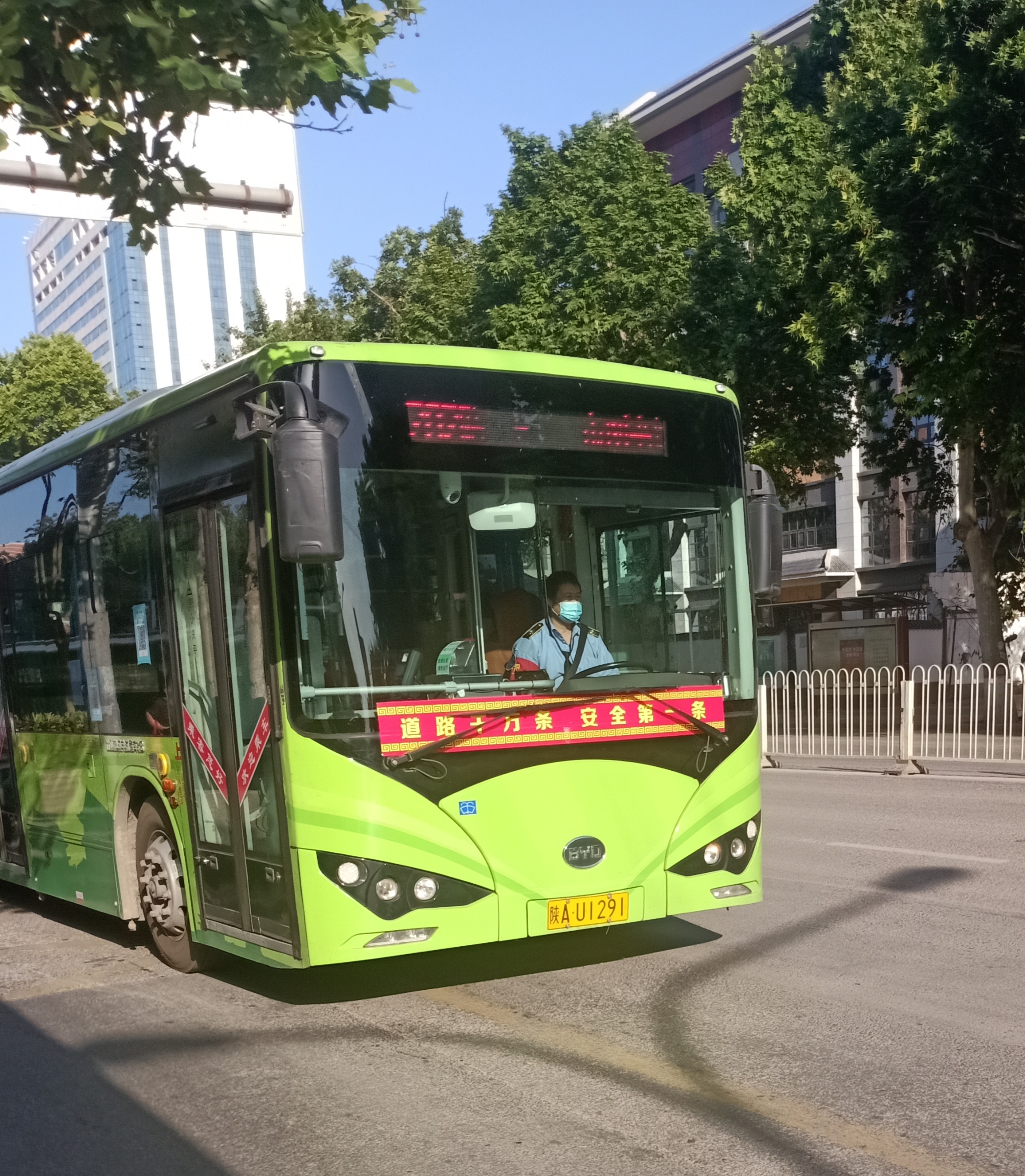 公交(xian public transport),是指服务于中国西安市的城市道路公共