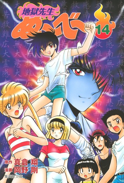 出生于:日本兵库县 代表作:《 a target="_blank" href="/item/地狱