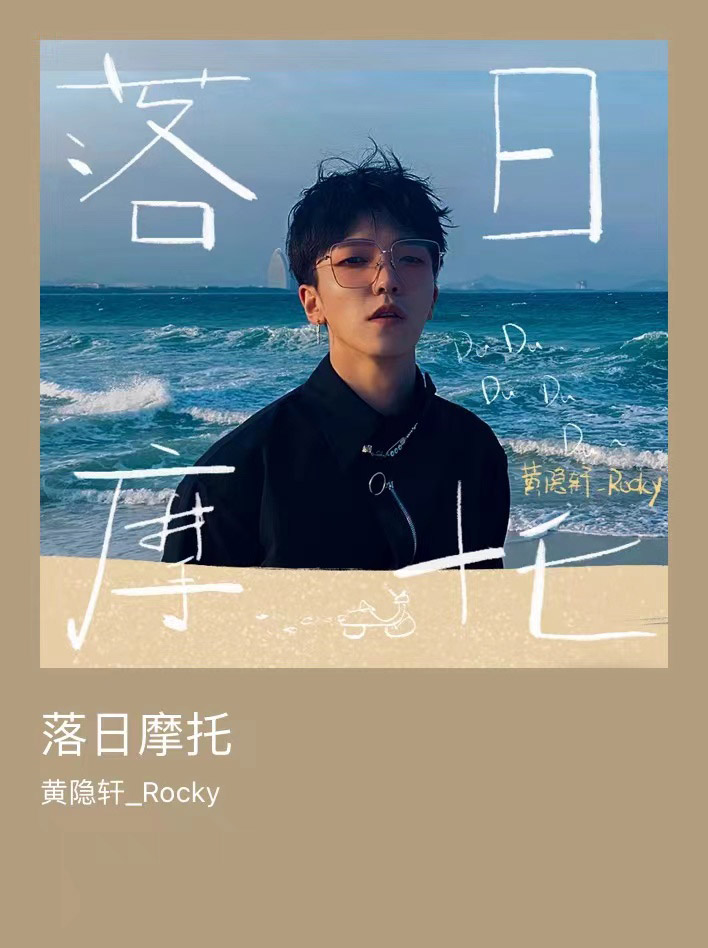  p data-id="slunrssgzrpk">黄隐轩,男,歌手,代表作品《bad guy》