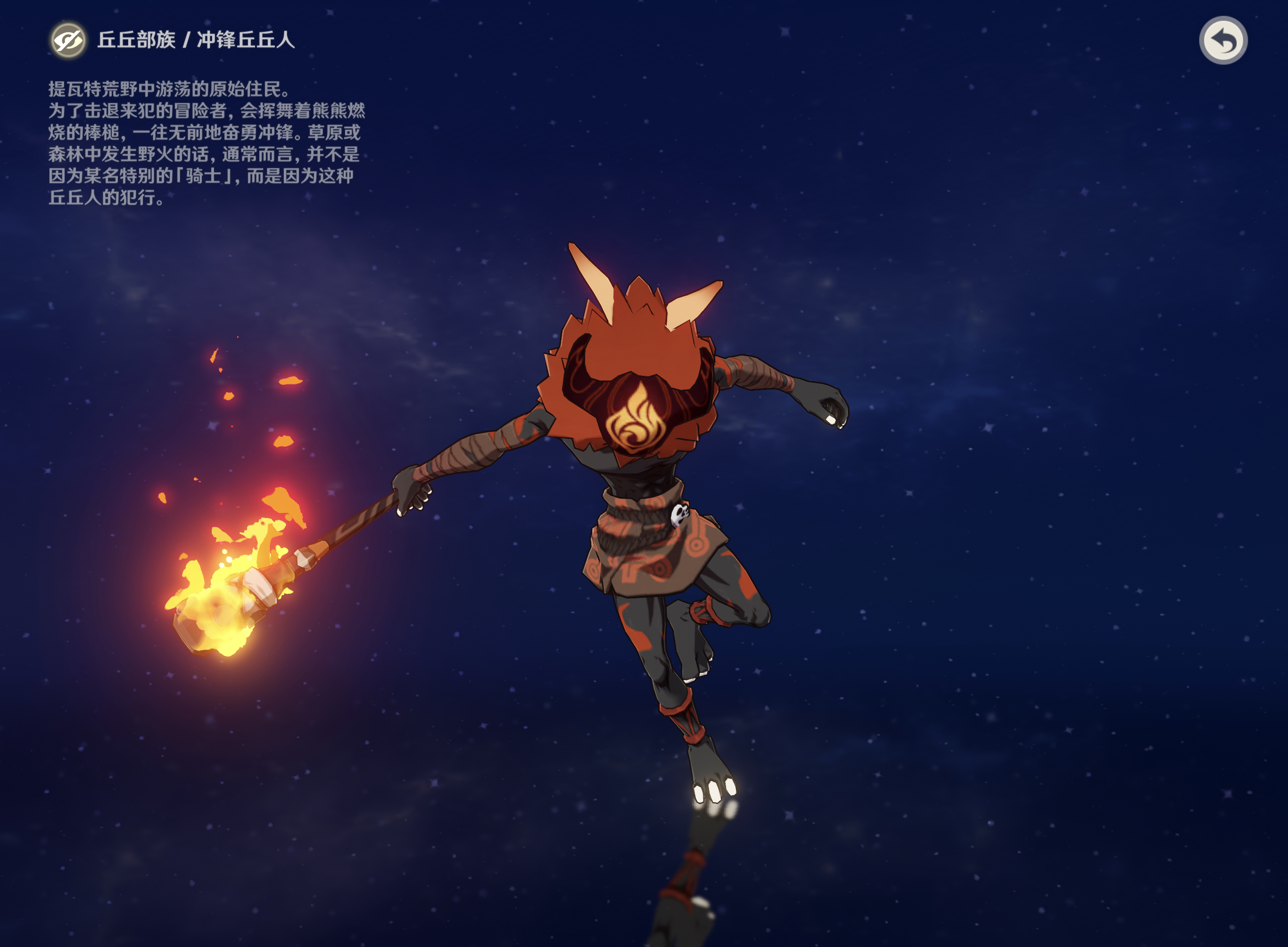 nuteugl">丘丘人,《 a target="_blank" href="/item/原神/23583622"