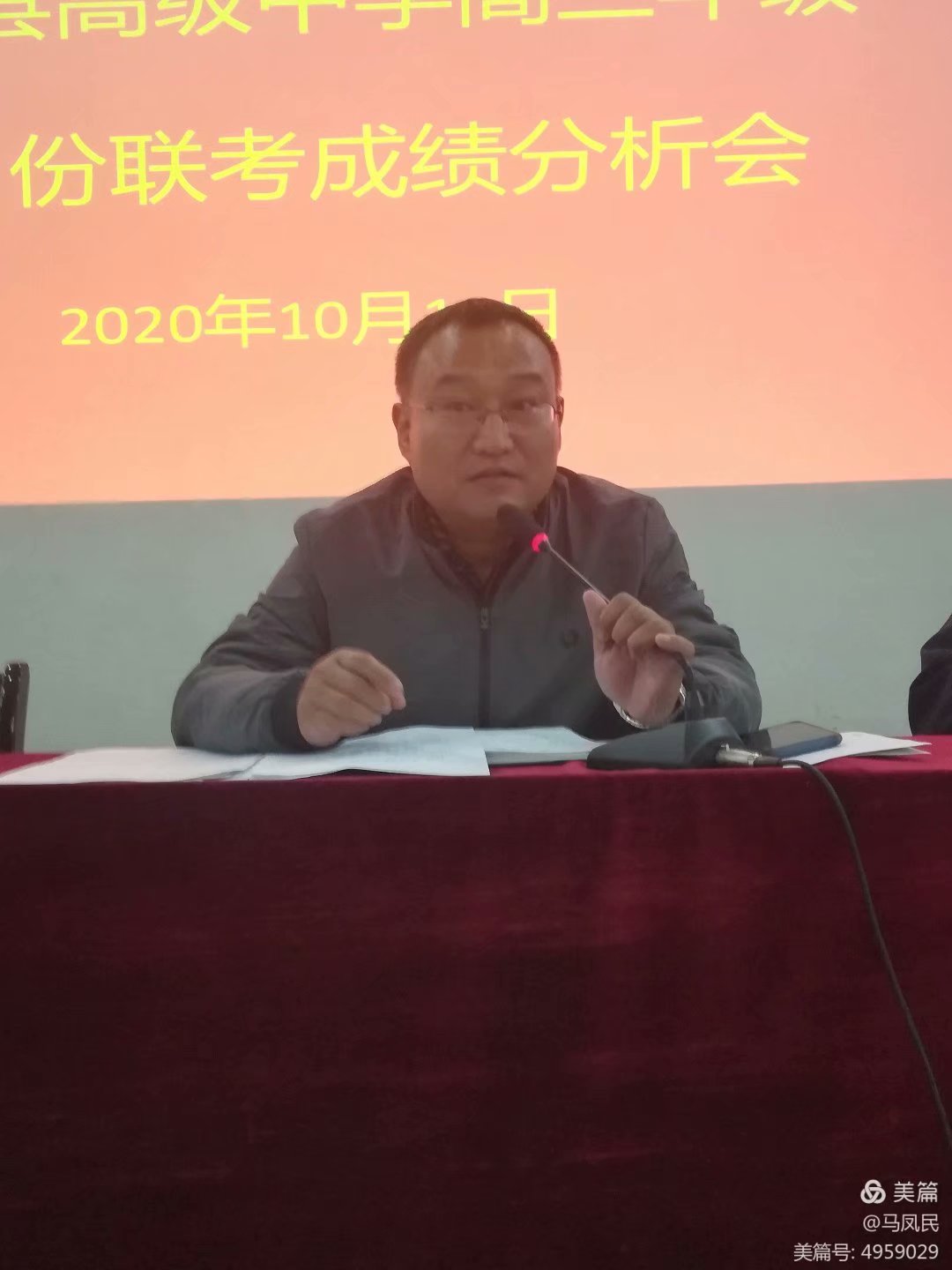 安阳县高级中学