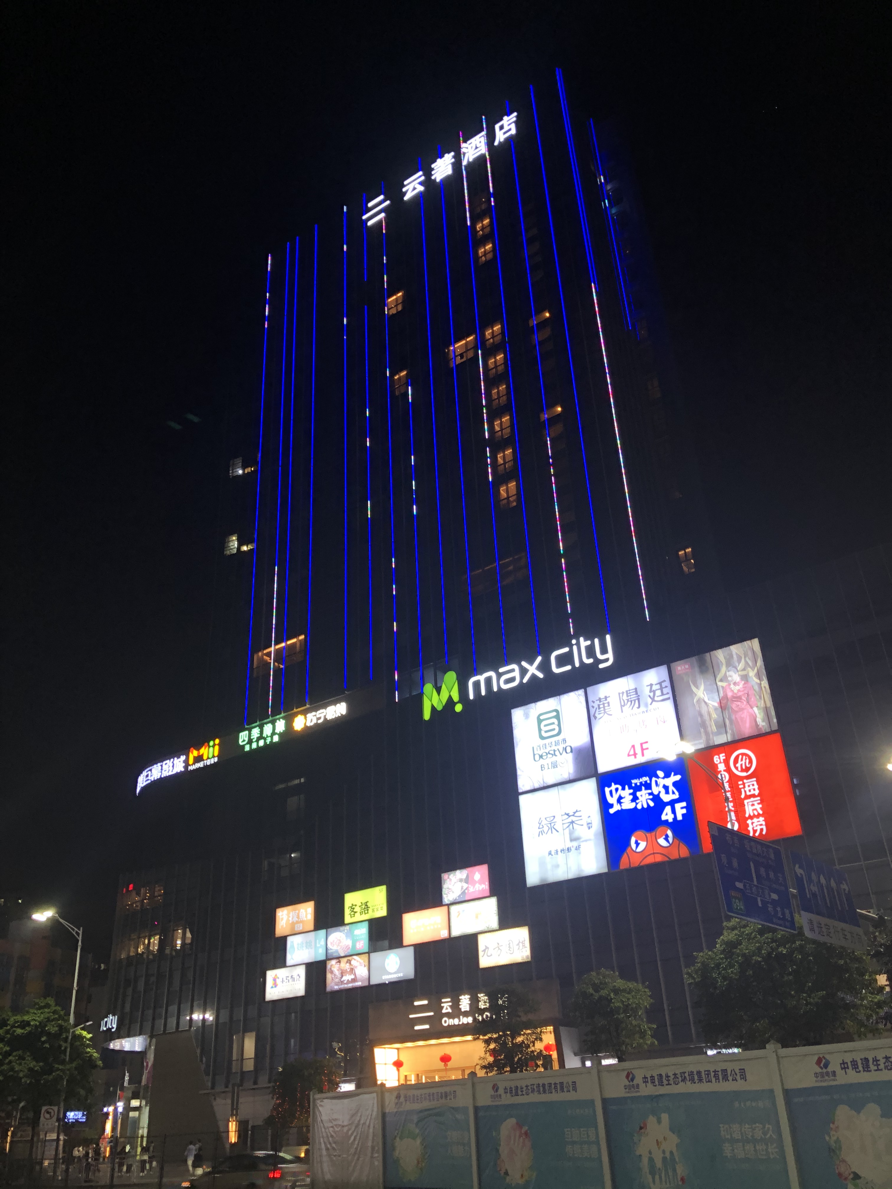  p data-id="sukgyaluumon">百佳华max city,又称百佳华领汇广场,位于