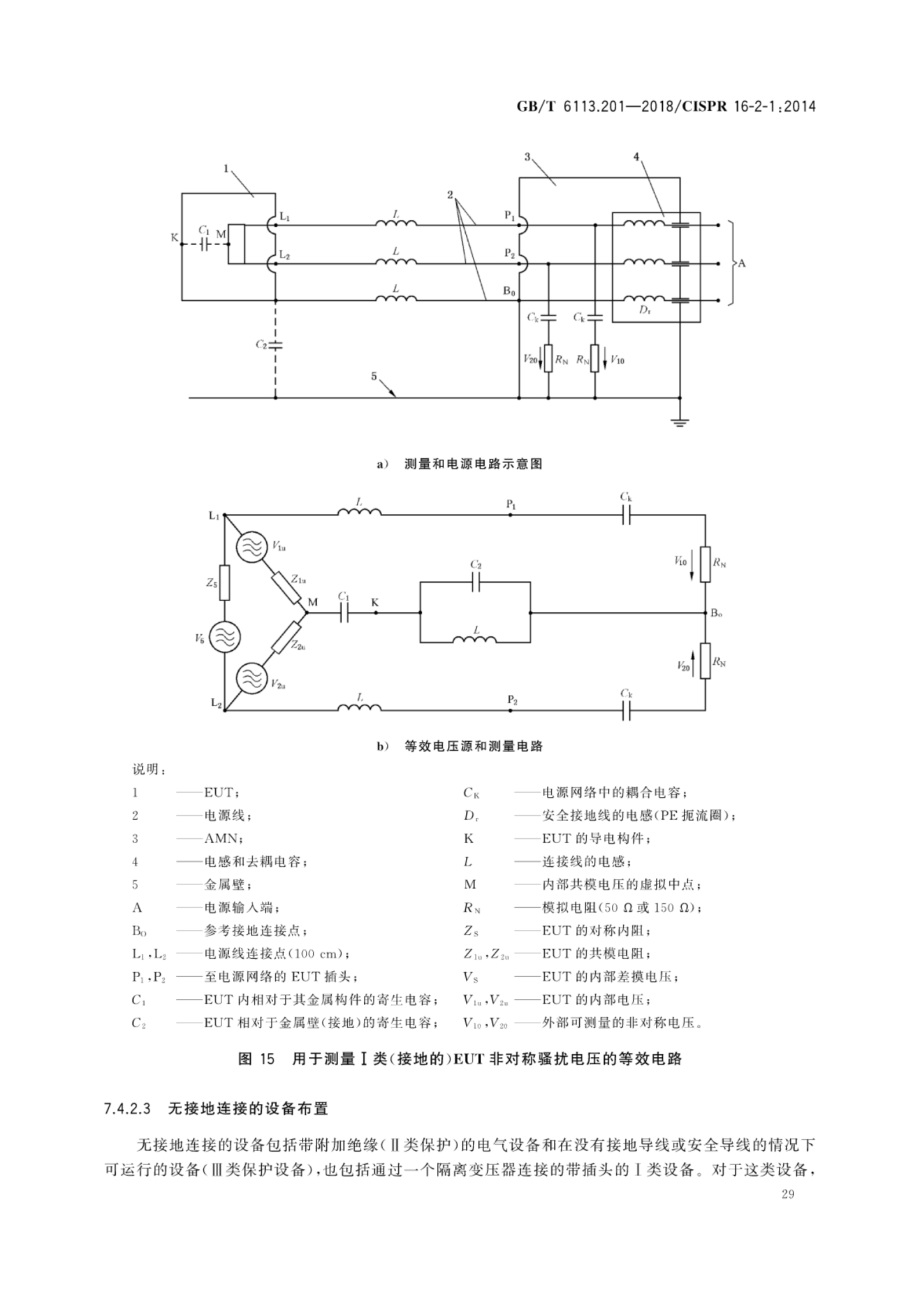 201-2018)是2019年7月1日实施的一项 a target="_blank" href="/item