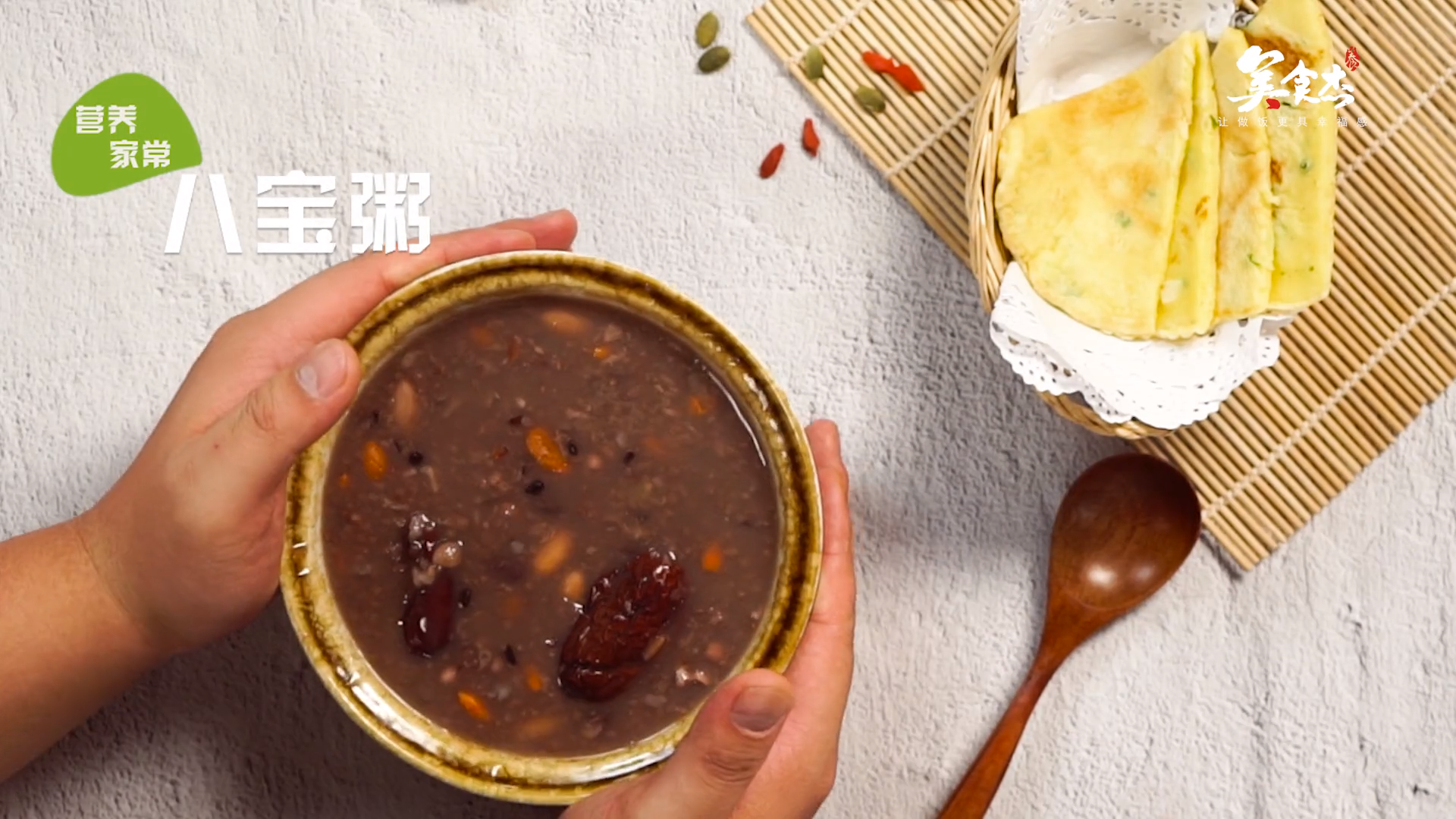 八宝粥的做法#星知计划#