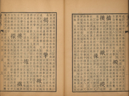 操（汉语汉字）_百度百科