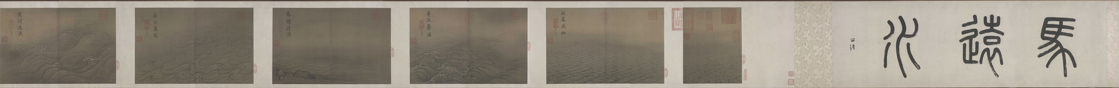 <p>水图（前半部）
