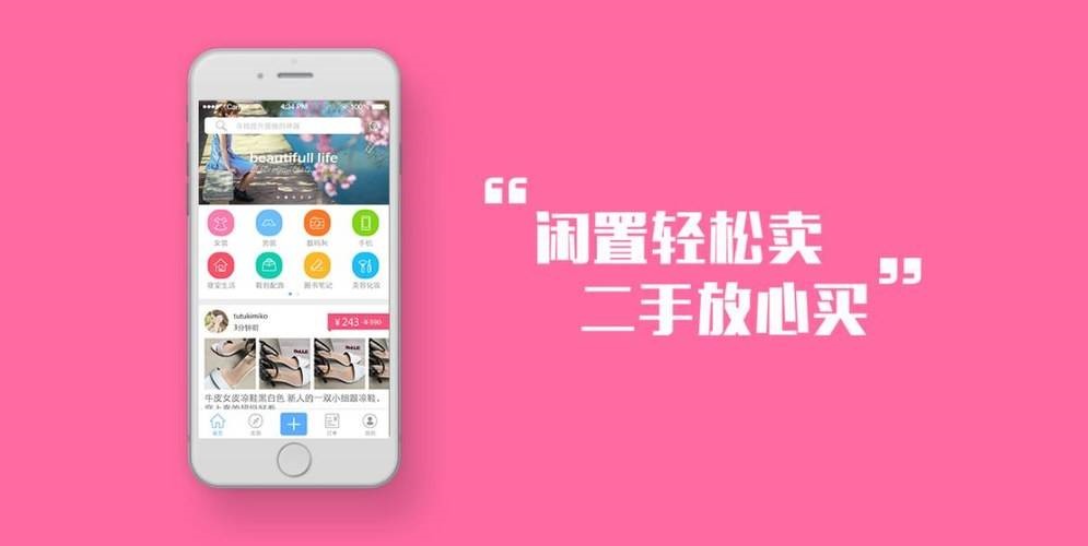 经济萧条时，二手交易平台悄然走红_百科TA说