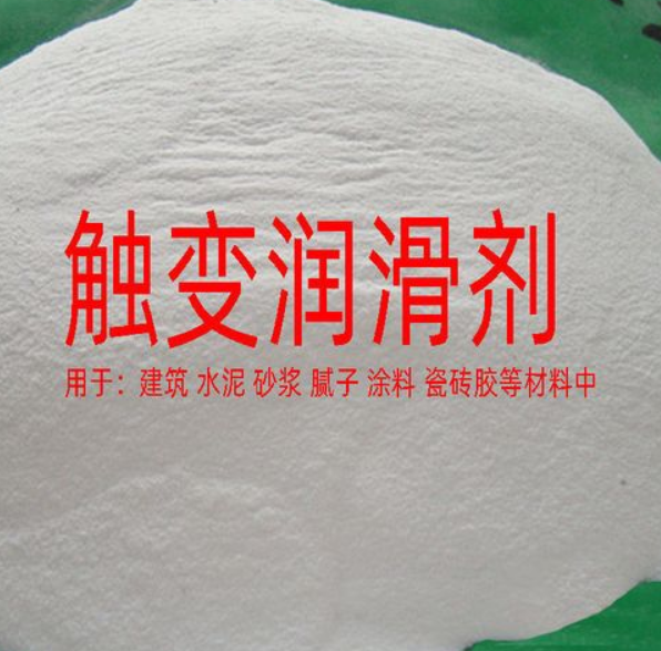 触变润滑剂