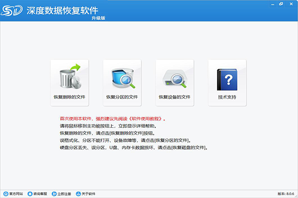 免費恢復電腦數據軟件_電腦恢復手機數據軟件 注冊碼_深度數據恢復軟件