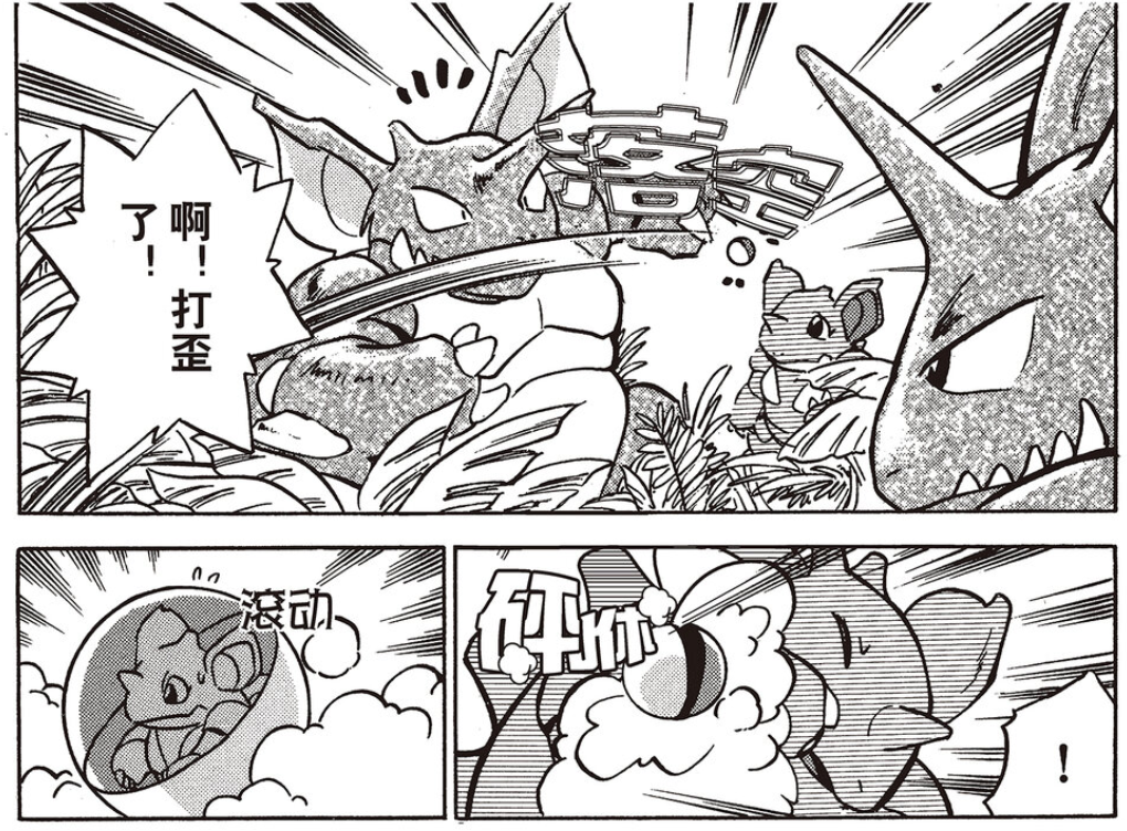 >赤红,漫画《 a target="_blank" href="/item/宝可梦特别篇/7393813"